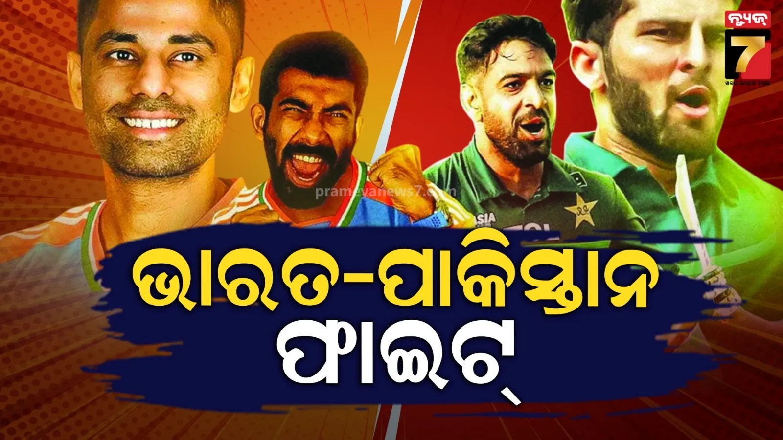 ଗୋଟିଏ ଗ୍ରୁପରେ ଭାରତ-ପାକିସ୍ତାନ ! ଟି୨୦ ବିଶ୍ୱକପରେ ପୁଣି ମୁହାଁମୁହିଁ ହେବେ ଦୁଇ ଦେଶ 