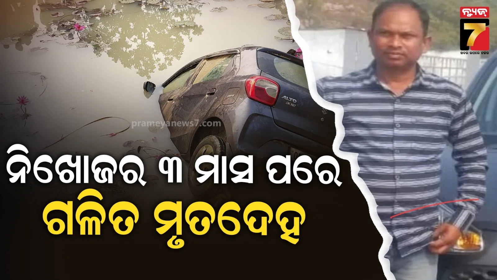 woman-suicide-in-telkoi-of-keonjhar-district