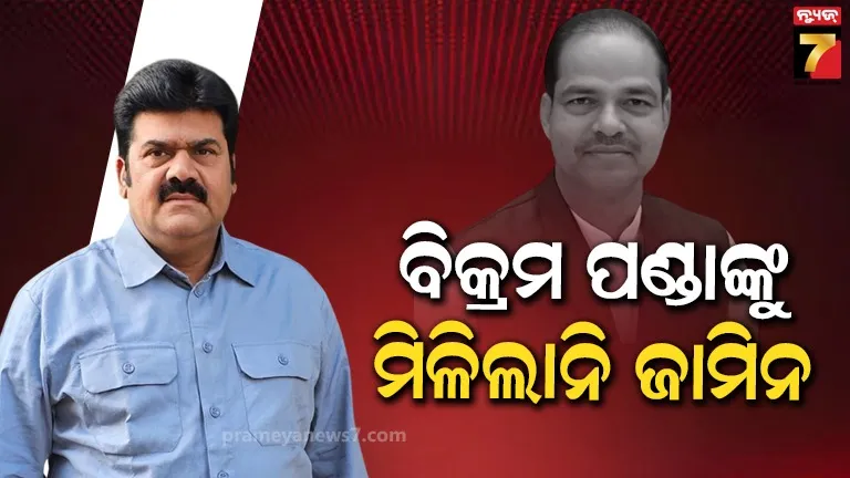 ପୀତବାସ ପଣ୍ଡା ହତ୍ୟା ମାମଲା : ବିକ୍ରମ ପଣ୍ଡା ଓ ମଦନ ଦଳେଇଙ୍କ ଜାମିନ ଆବେଦନ ଖାରଜ, ଜିଲ୍ଲା ଜଜ୍‌ଙ୍କ କୋର୍ଟରେ ଚ୍ୟାଲେଞ୍ଜ