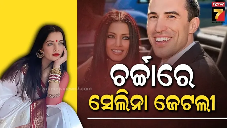 ସ୍ବାମୀ ପିଟର ହାଗଙ୍କ ବିରୋଧରେ ଗୁରୁତର ଅଭିଯୋଗ ଆଣିଲେ ପୂର୍ବତନ ମିସ୍ ଇଣ୍ଡିଆ