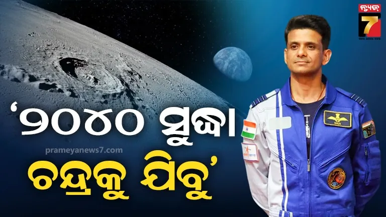 ସ୍କୁଲ ସାଇଟେଡ୍ କାର୍ଯ୍ୟକ୍ରମରେ ଯୋଗ ଦେଲେ ଶୁଭାଂଶୁ ଶୁକ୍ଲା, ବଖାଣିଲେ ମହାକାଶ ଯାତ୍ରାର ସଫଳତା କାହାଣୀ 