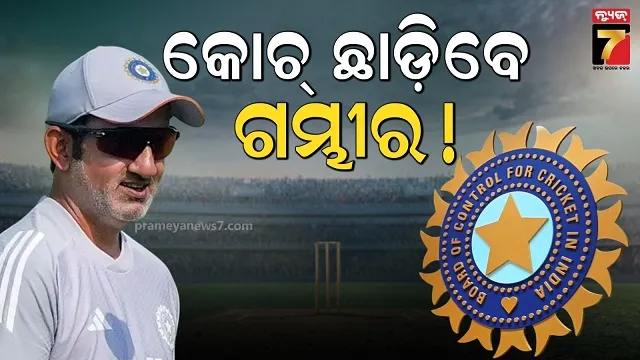 rescue-opeartion-continue-to-escape-chitaah-from-net-in-anugul-jorada-jungle