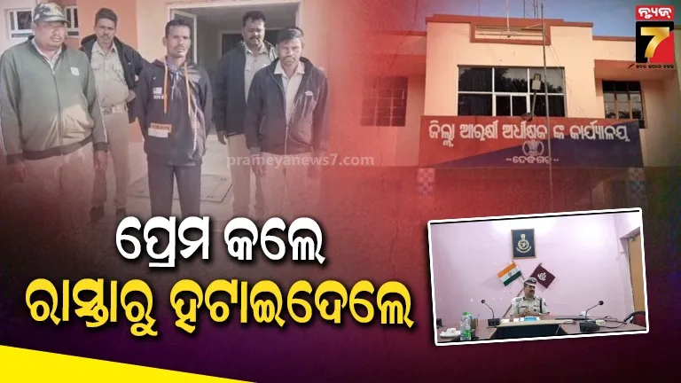 ବିବାହ ପାଇଁ ବାଧ୍ୟ କରୁଥିଲେ ସ୍ବାମୀ ପରିତ୍ୟକ୍ତା ମହିଳା, ରାସ୍ତାରୁ ହଟାଇଦେଲେ ହୋମଗାର୍ଡ ପ୍ରେମିକ