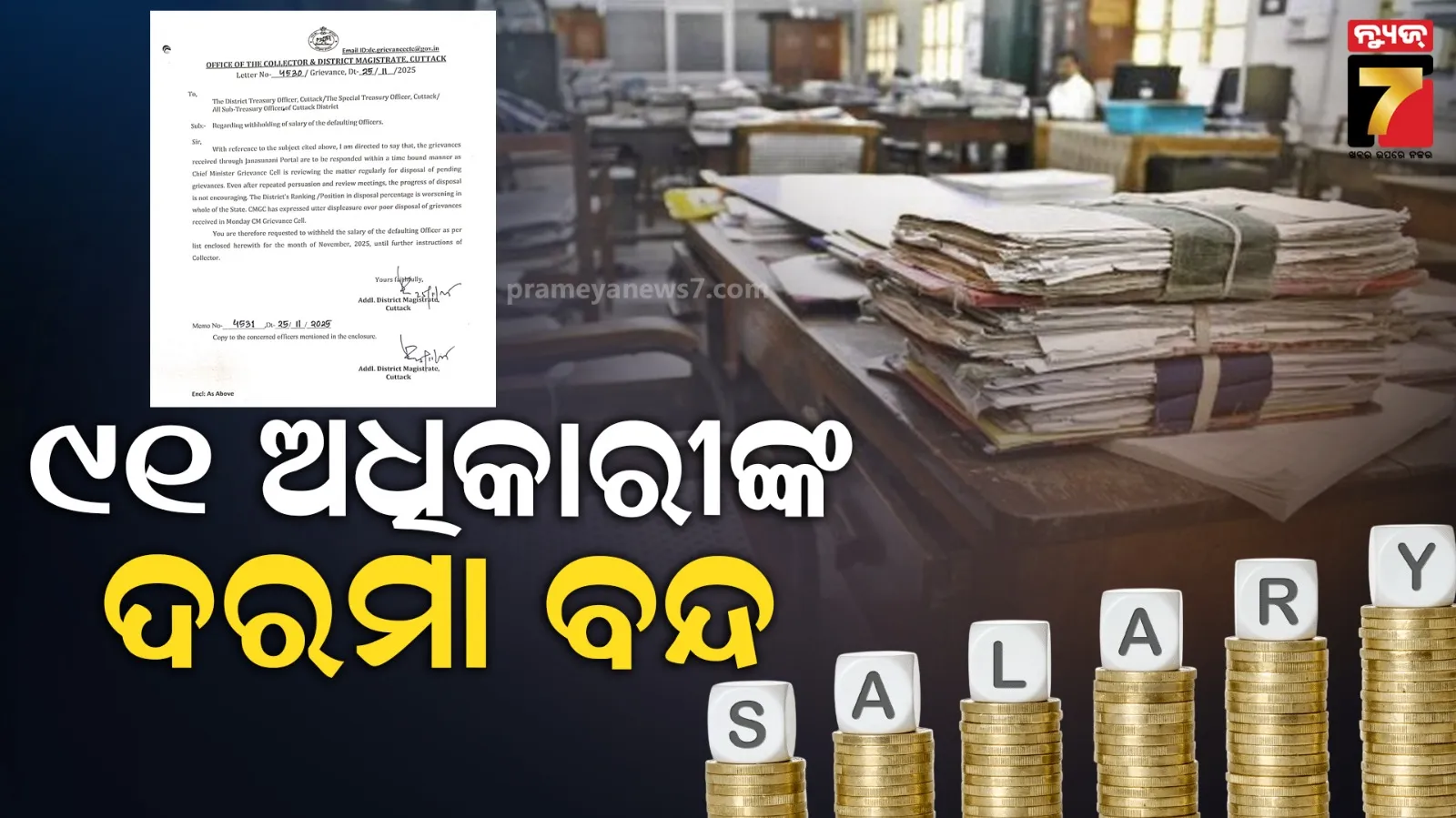 one-more-corona-positive-found-in-bhubaneswar