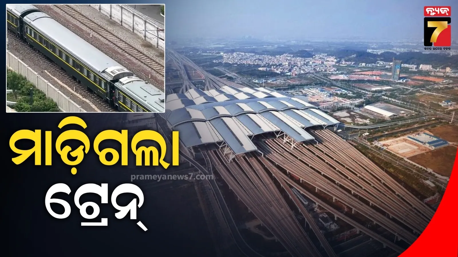 ଟ୍ରାକରେ ଚାଲିଥିଲା କାମ, ହଠାତ ଆସିଗଲା ଟ୍ରେନ୍ : ୧୧ ଶ୍ରମିକ ମୃତ