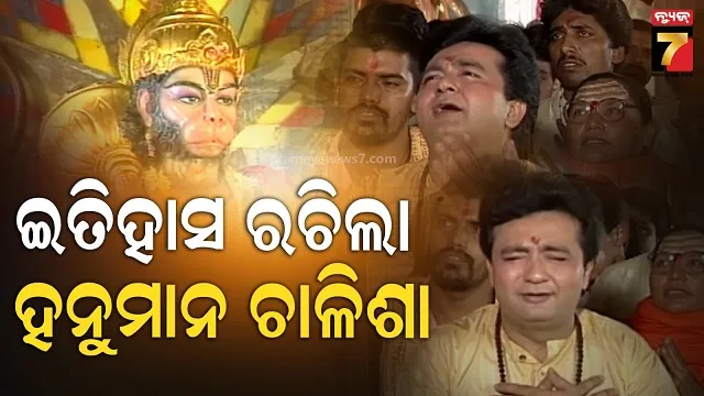 ୫୦୦ କୋଟି ପାର୍ କଲା ଭକ୍ତି ଗୀତ, ଫେଲ୍ ମାରିଲେ ବଲିଉଡ୍‌ର ନାମୀ ଦାମୀ କଣ୍ଠଶିଳ୍ପୀ