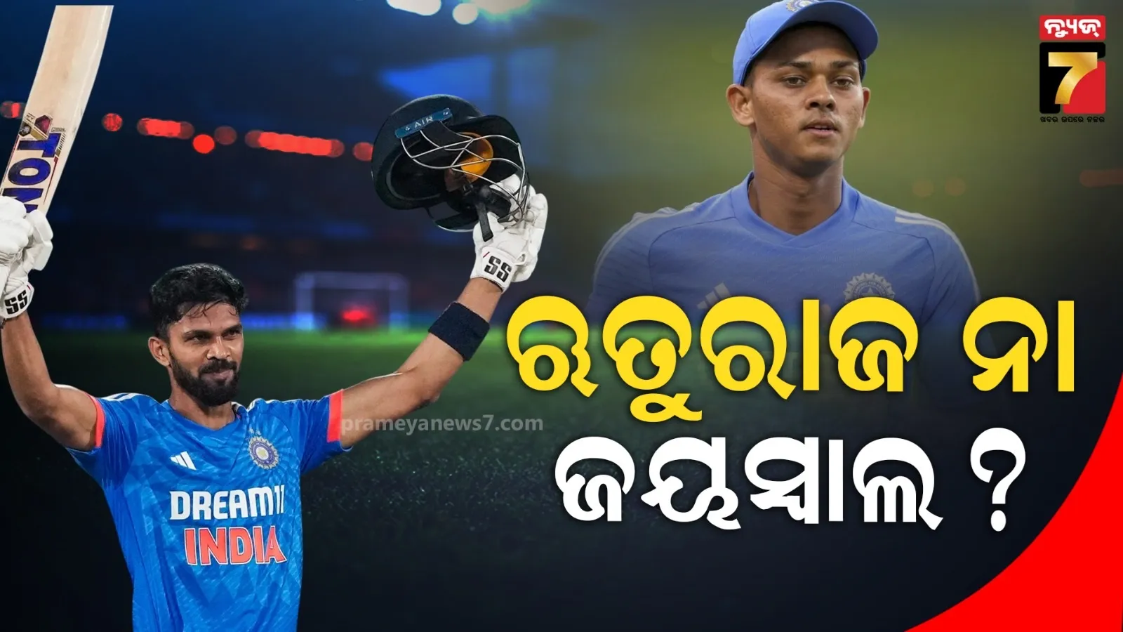 ବଦଳିବେ ରୋହିତଙ୍କ ପାର୍ଟନର, ହିଟମ୍ୟାନଙ୍କ ସହ କିଏ କରିବେ ଓପନିଂ ?