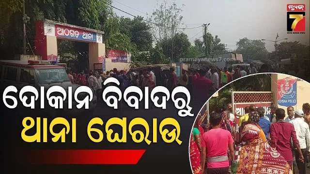 Dahisara Village Shop Clash Sparks Chaos | 10 Arrested