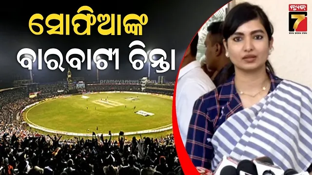 ବାରବାଟୀକୁ ବିଶ୍ୱସ୍ତରୀୟ ଷ୍ଟାଡିଅମ କରାଯାଉ, ଶୂନ୍ୟକାଳରେ ପ୍ରସଙ୍ଗ ଉଠାଇଲେ ବିଧାୟକ