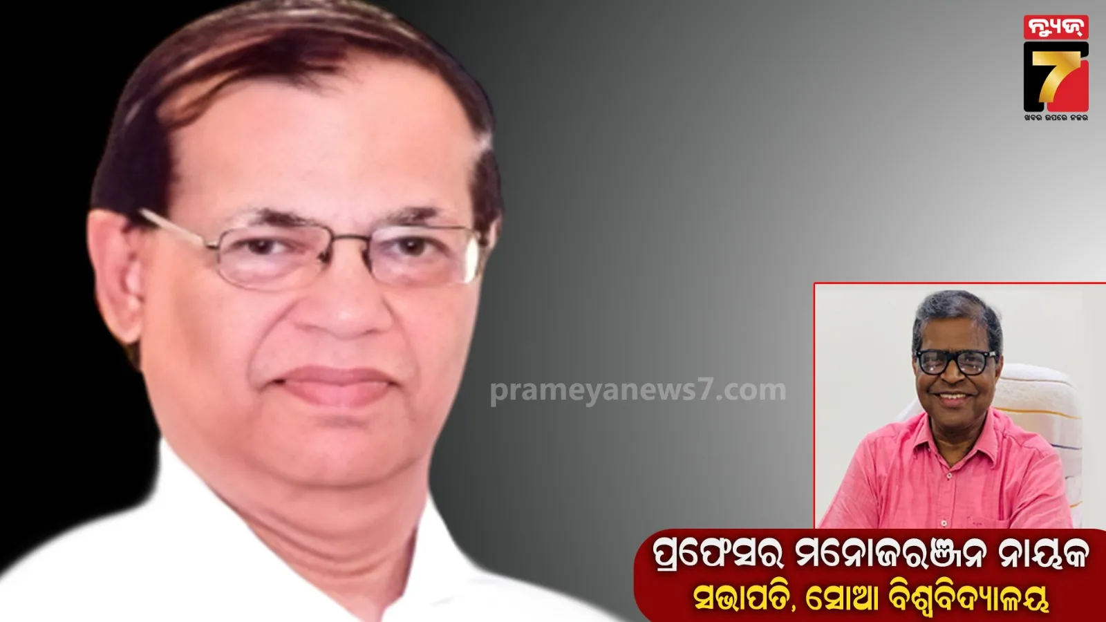 ପ୍ରିୟ ଗୁରୁଙ୍କୁ ଶ୍ରଦ୍ଧାଞ୍ଜଳି....