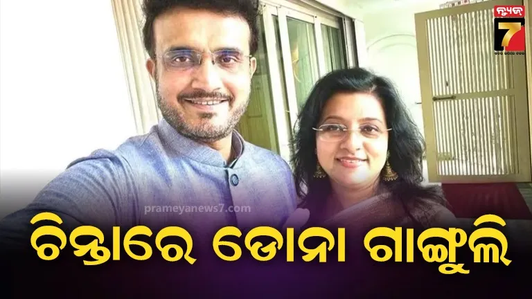 କାହିଁକି ଥାନାକୁ ଯିବାକୁ ବାଧ୍ୟ ହେଲେ ସୌରଭ ଗାଙ୍ଗୁଲିଙ୍କ ପତ୍ନୀ ଡୋନା ?