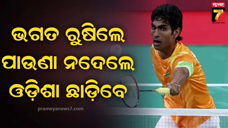 ପ୍ରାଇଜ୍ ମନି ନମିଳିଲେ ଓଡ଼ିଶା ଛାଡ଼ିବି, ନିୟମକୁ ନେଇ ଅସନ୍ତୋଷ ଝାଡ଼ିଲେ ପାରା ଅଲିମ୍ପିଆନ ପ୍ରମୋଦ ଭଗତ