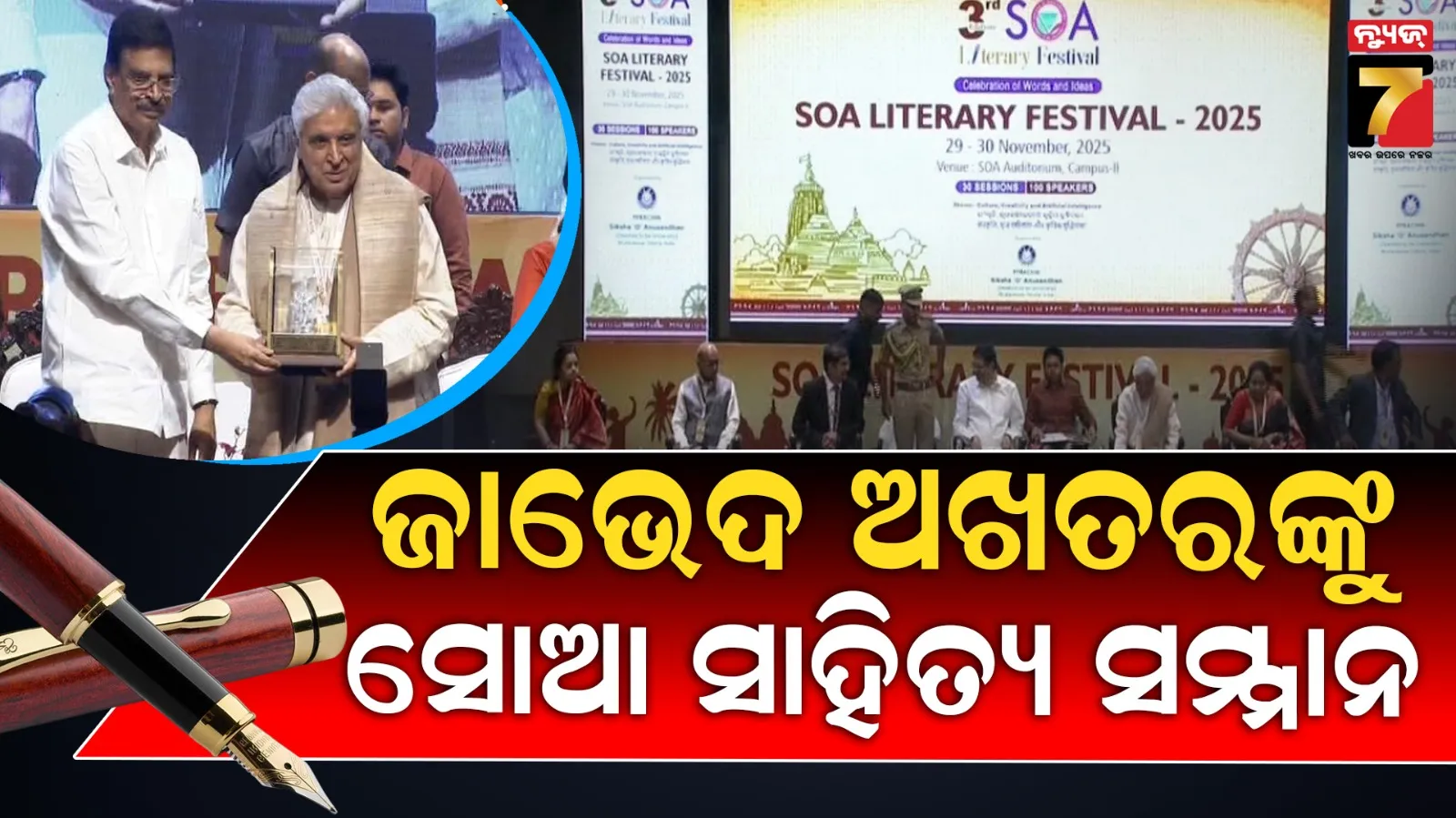 SOA Literature Fest 2025 Opens; Javed Akhtar Honoured