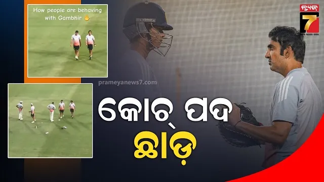 Fan Shouts at Gambhir: Viral Video Sparks Outrage