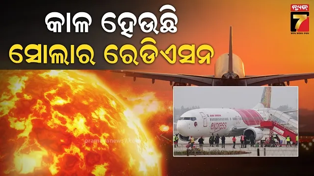 ଉଡ଼ାଣ ନିୟନ୍ତ୍ରଣକୁ ବାଧା ଦେଉଛି ସୂର୍ଯ୍ୟକିରଣ! ଭାରତରେ ୨୦୦ରୁ ଅଧିକ ଉଡ଼ାଣ ସିଧାସଳଖ ପ୍ରଭାବିତ