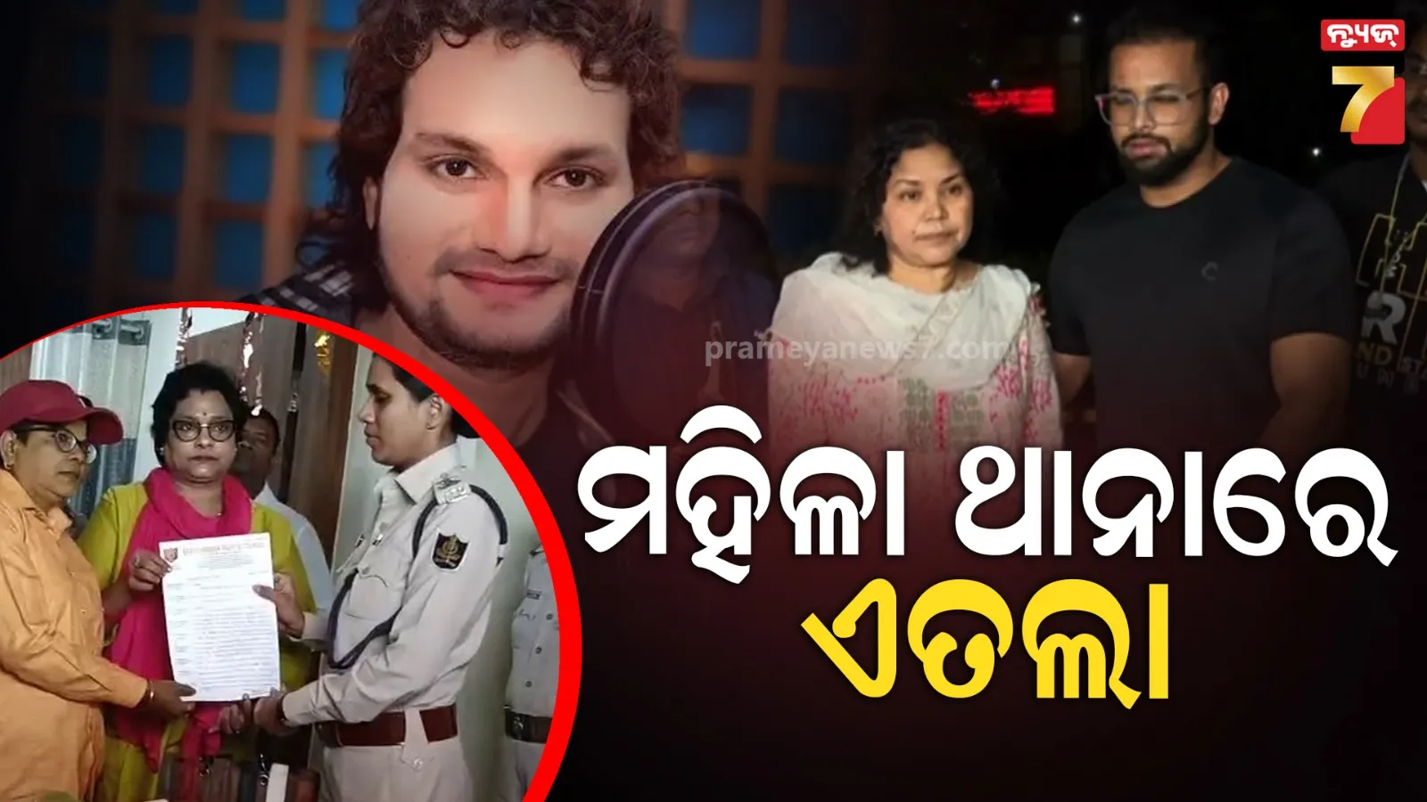 Human Sagar Case: Manager Dinesh Behera Accused