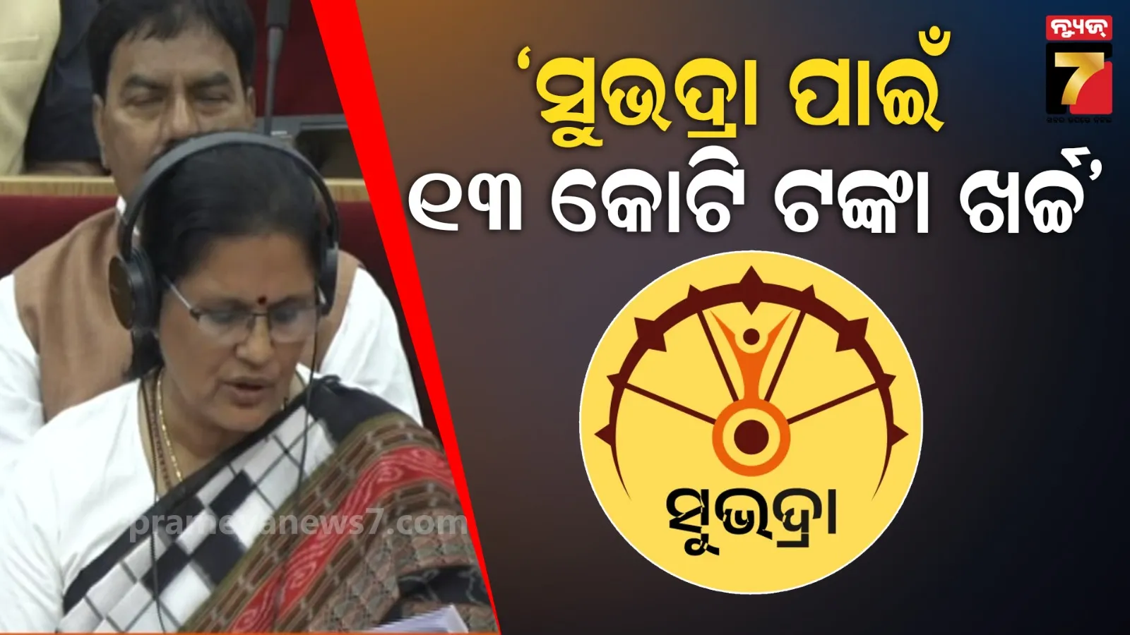 complaint-against-congress-leader-priyanka-gandhi-for-disrespecting-tricolor