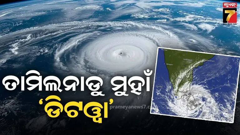 ଶ୍ରୀଲଙ୍କାରେ ତାଣ୍ଡବ ପରେ ତାମିଲନାଡୁ ମୁହାଁଇଲା 'ଡିଟଓ୍ୱା', ୪୭ ଉଡ଼ାଣ ରଦ୍ଦ ଓ ଟ୍ରେନ୍ ବାତିଲ
