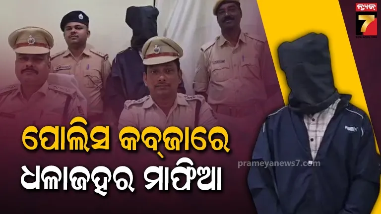 ନିଶା ବେପାର ବେଳେ ମାଫିଆକୁ ମାଡ଼ିବସିଲା ପୋଲିସ, ୩୦ଗ୍ରାମ ବ୍ରାଉନସୁଗାର ଜବତ
