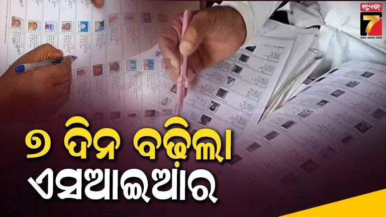 ଡିସେମ୍ବର ୧୧ ଯାଏଁ ଚାଲିବ ଏସଆଇଆର, ଫେବ୍ରୁଆରୀ ୧୪ରେ ଜାରି ହେବ ଫାଇନାଲ୍ ଲିଷ୍ଟ