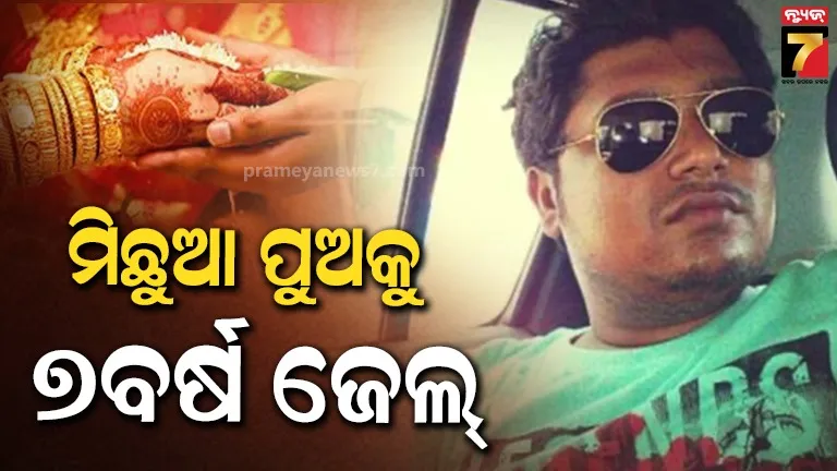 balochistan-university-bishphoran-one-mruta