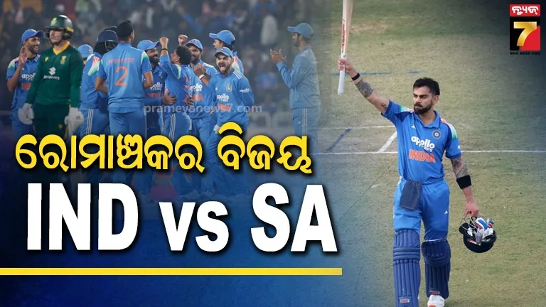 IND vs SA 1st ODI: 