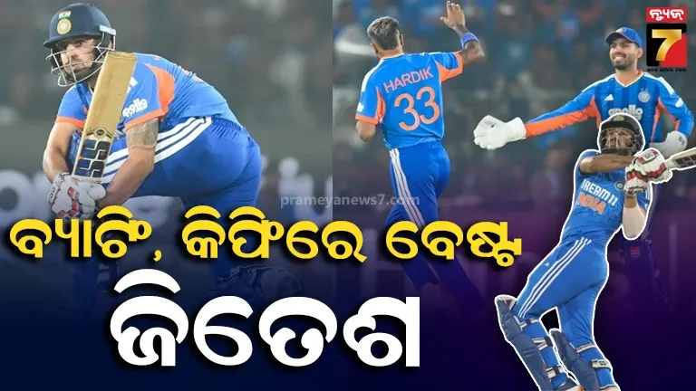 ୨୦୦ ଷ୍ଟ୍ରାଇକ୍ ରେଟ୍‌ରେ ବ୍ୟାଟିଂ, ଷ୍ଟମ୍ପ ପଛରେ ବି ଜୋରଦାର କିପିଂ: ମାହୀଙ୍କ ସମକକ୍ଷ ହେଲେ ଜିତେଶ