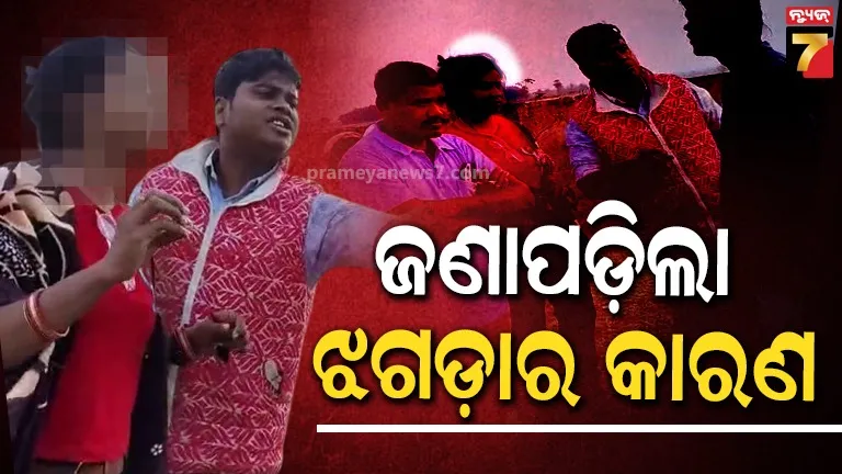 ସାମ୍ନାକୁ ଆସିଲା ଭାଇରାଲ୍ ଭିଡ଼ିଓର ସତ, ଗୁରୁ ଏବଂ ଅଭିନେତ୍ରୀଙ୍କର ଏଇଥିପାଇଁ ହେଉଥିଲା ଝଗଡ଼ା
