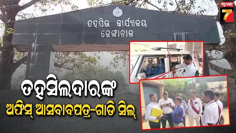 ଅମାନିଆ ସରକାରୀ ବାବୁଙ୍କ ଉପରେ କୋର୍ଟ ଛାଟ, ଛାନିଆ ହୋଇ ଅଫିସ୍ ପଛପଟେ ପଳାଇଲେ ତହସିଲଦାର ଓ କର୍ମଚାରୀ