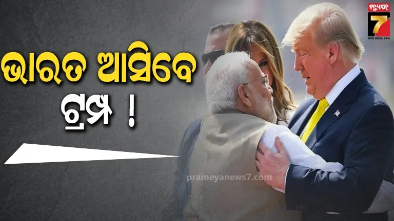 ପୁଟିନଙ୍କ ପରେ ବିଶ୍ୱର ଏହି ‘ଶକ୍ତିଶାଳୀ’ନେତା ଦେଲେ ଗସ୍ତ ଲାଗି ପ୍ରସ୍ତାବ,ସର୍ତ୍ତ ରଖିଲା ଭାରତ