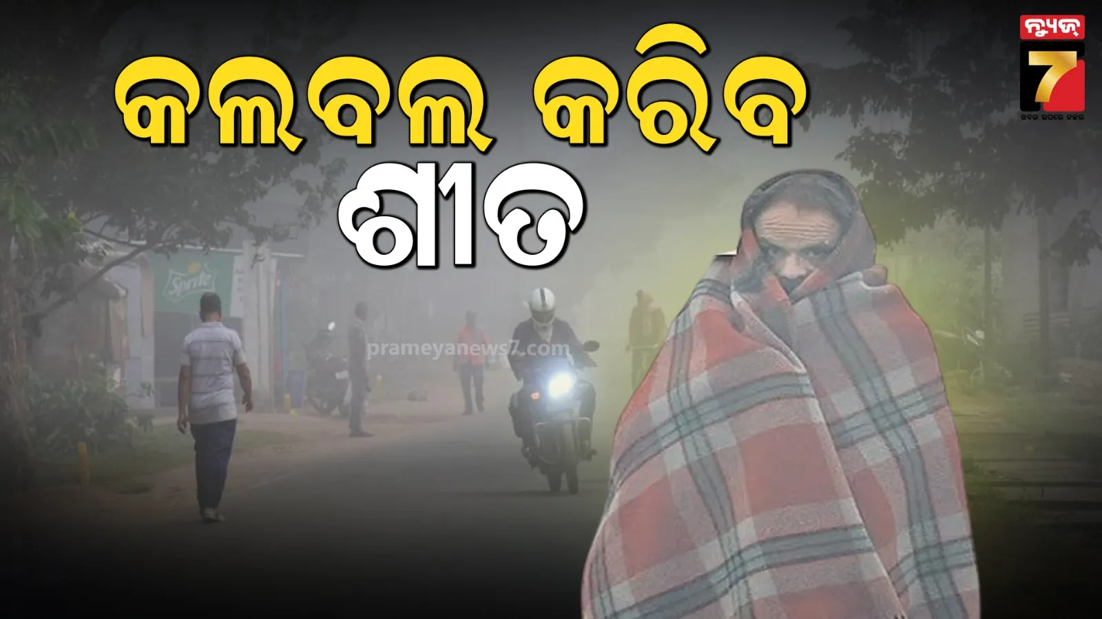 police-deny-permission-for-neja-mela-in-sambhal