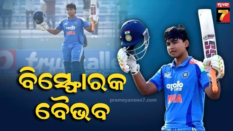 Asia Cup U-19: ୧୪ ଛକା, ୯ ଚୌକା...ୟୁଏଇ ବିପକ୍ଷରେ ୧୭୧ ରନ୍ କରି ପୁଣି ଇମ୍ପ୍ରେସ୍ କଲେ ବୈଭବ