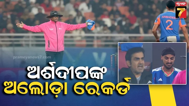 ଗୋଟିଏ ଓଭରରେ ୧୩ଟି ବଲ୍ ପକାଇଲେ ଅର୍ଶଦୀପ, ରାଗି ଗଲେ ଗମ୍ଭୀର