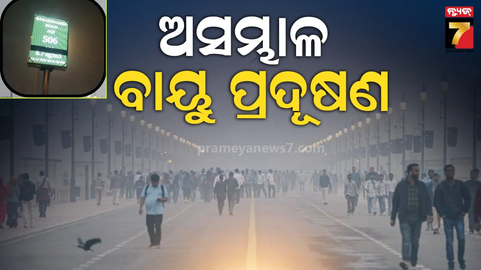 farmers-blocked-national-highway-6-by-throwing-rice-bags