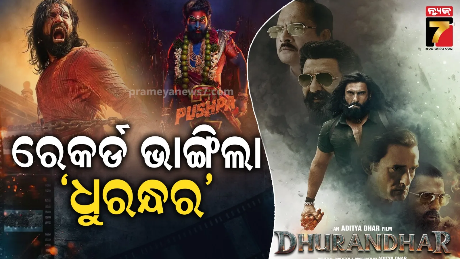 duskarma-with-minor-gila-and-murder-and-threw-body-behiend-school-in-nabrangpur