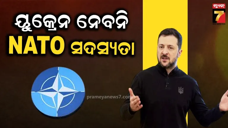 ଜିଦ୍ ଛାଡିଲେ ଜେଲେନସ୍କି, ଏବେ ଆମେରିକା ଆଗରେ ରଖିଲେ ଏହି ନୂଆ ସର୍ତ୍ତ  