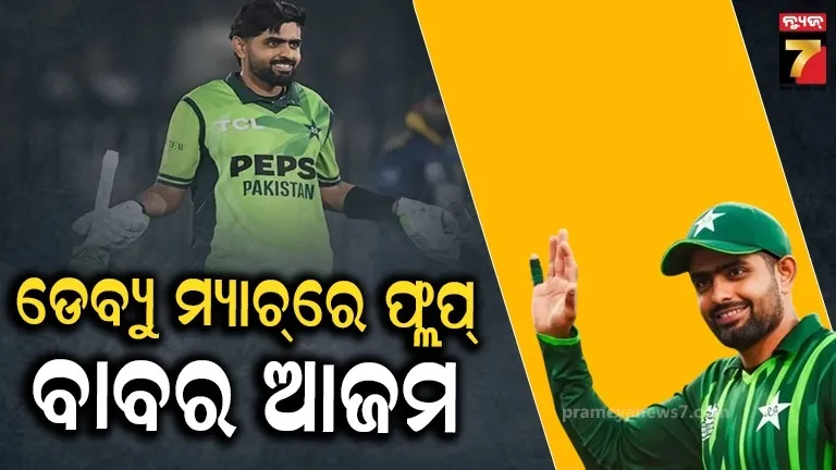 Big Bash League Babar Azam