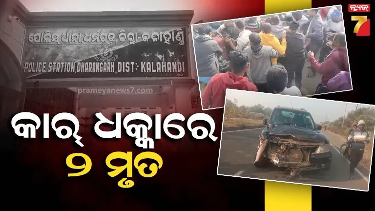 ସ୍କୁଟିକୁ ଧକ୍କା ଦେଲା ସଫାରୀ ଗାଡ଼ି, ଚାଲିଗଲା ୨ ଜୀବନ