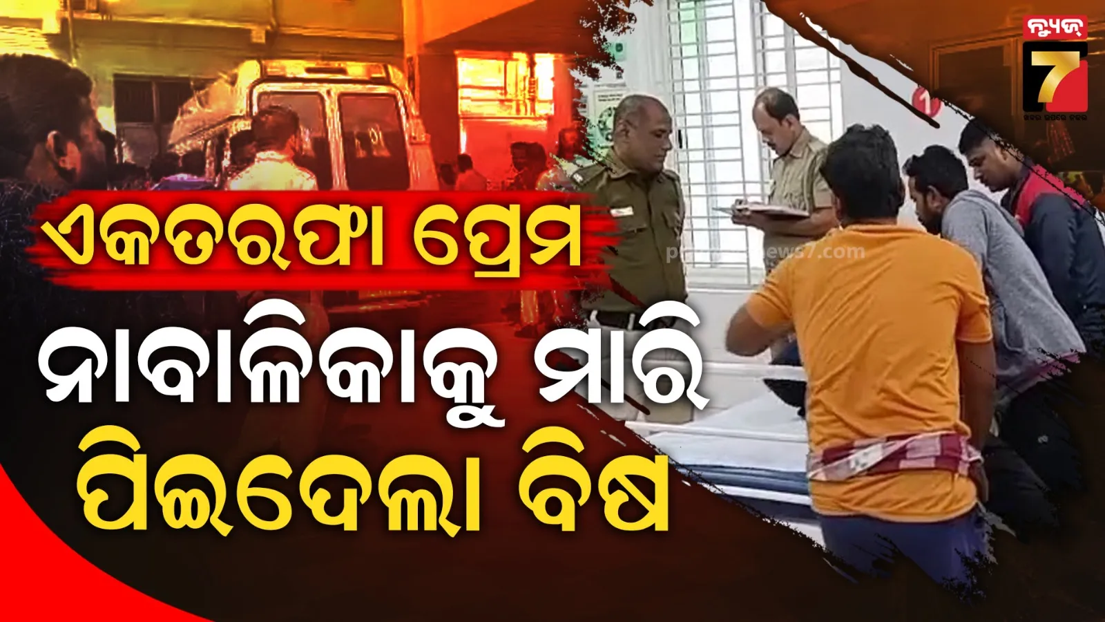 minor-school-student-became-ill-of-eating-chocolate