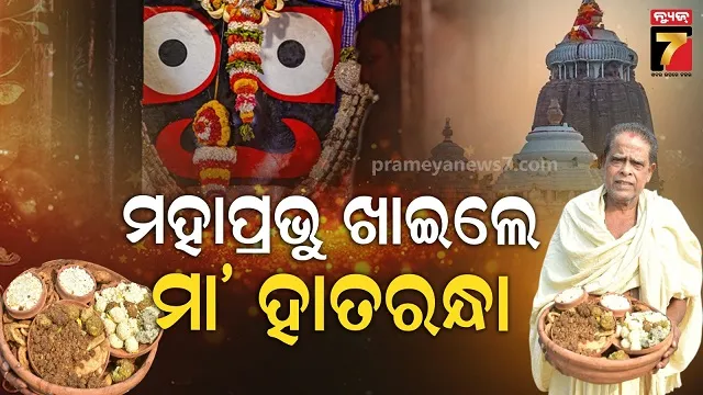 ରାଜ୍ୟଗୋଷ୍ଠୀ-ଚେସ୍‌ରେ-୩ଟି