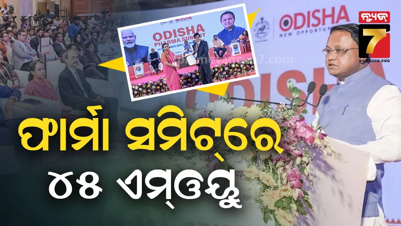 Odisha Pharma Summit