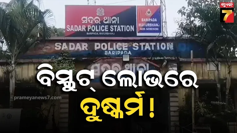 woman-mrutadeha-found-dowry-case-suspect-in-niali