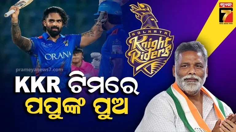MP Pappu Yadav’s Son Bought by Kolkata Knight Riders