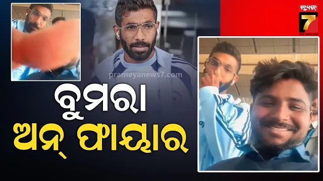 ହଠାତ୍ କାହିଁକି ରାଗିଗଲେ ୟର୍କର କିଙ୍ଗ, ଫ୍ୟାନଙ୍କ ସହ କଲେ ଏମିତି....