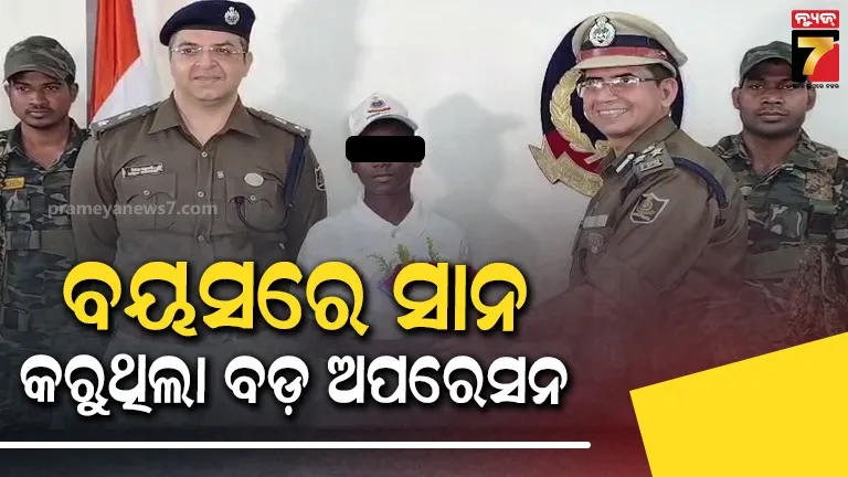 sambalpur-constable-selection-appointment-scam