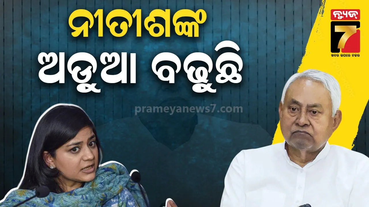 ଆମେ ତାଙ୍କୁ ଉଚିତ ଶିକ୍ଷା ଦେବୁ...ନୀତୀଶ କୁମାରଙ୍କ ବିରୋଧରେ ଥାନାରେ ଅଭିଯୋଗ କଲେ ଇଲ୍‌ତିଜା ମୁଫ୍ତି