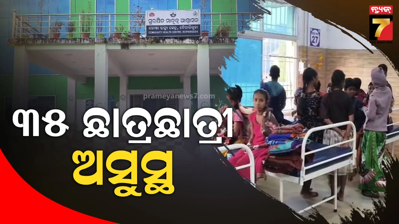 group-clash-in-maharaja-picture-palace-bhubaneswar-journalist-attacked-by-youth