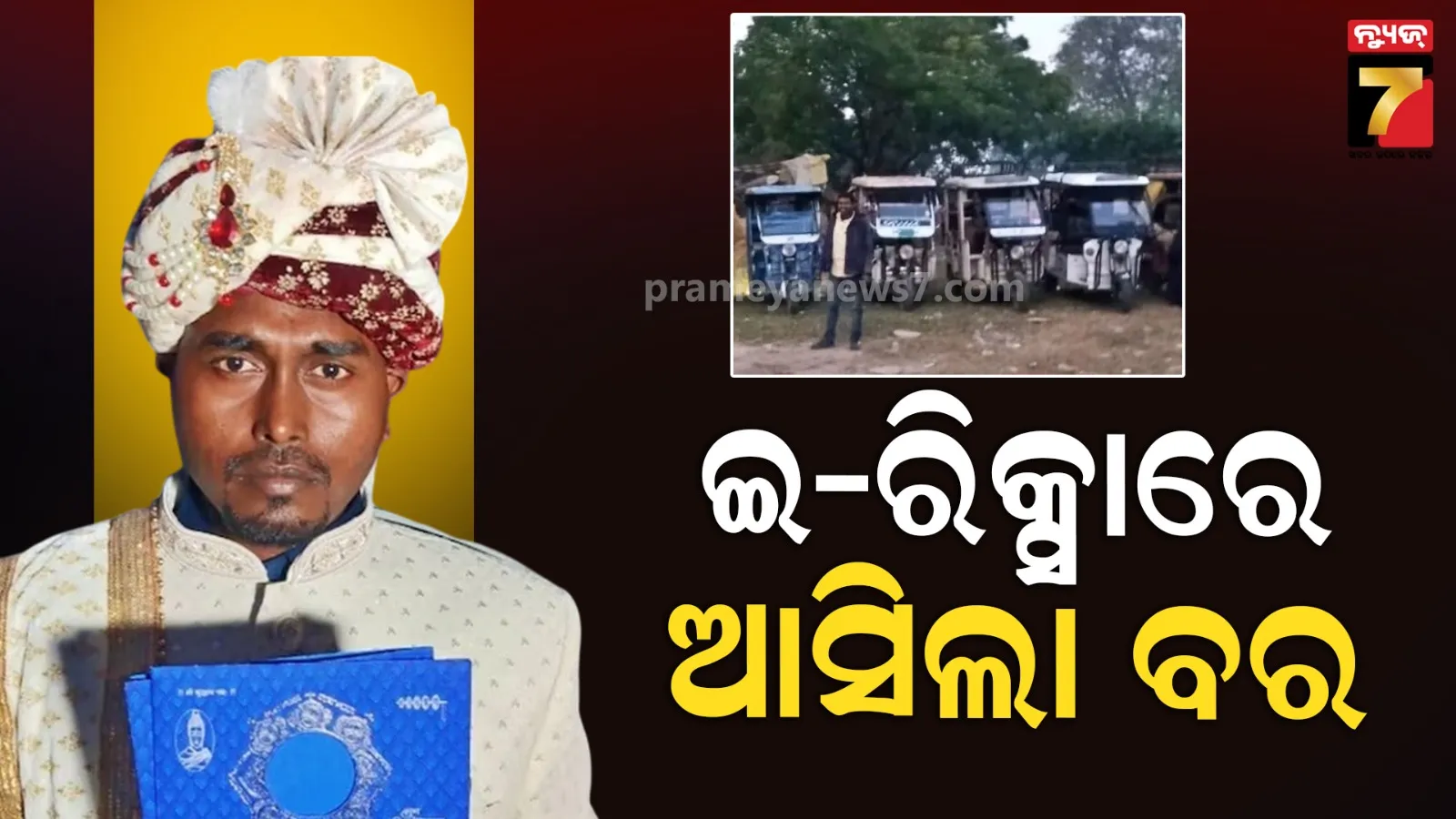 next-3-day-rainfall-alert-in-odisha