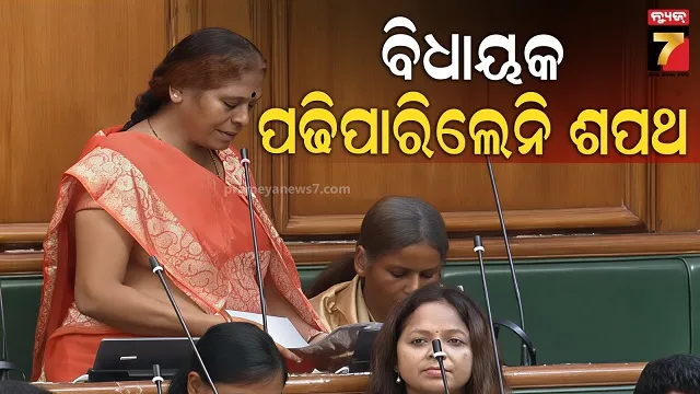 ୩୨ କୋଟିର ମାଲିକାଣୀ, ସ୍ୱାମୀ ବାହୁବଳୀ ବ୍ୟକ୍ତିତ୍ୱ, ତଥାପି ଶପଥପାଠ ବେଳେ ଅଟକିଲା ସ୍ୱର..