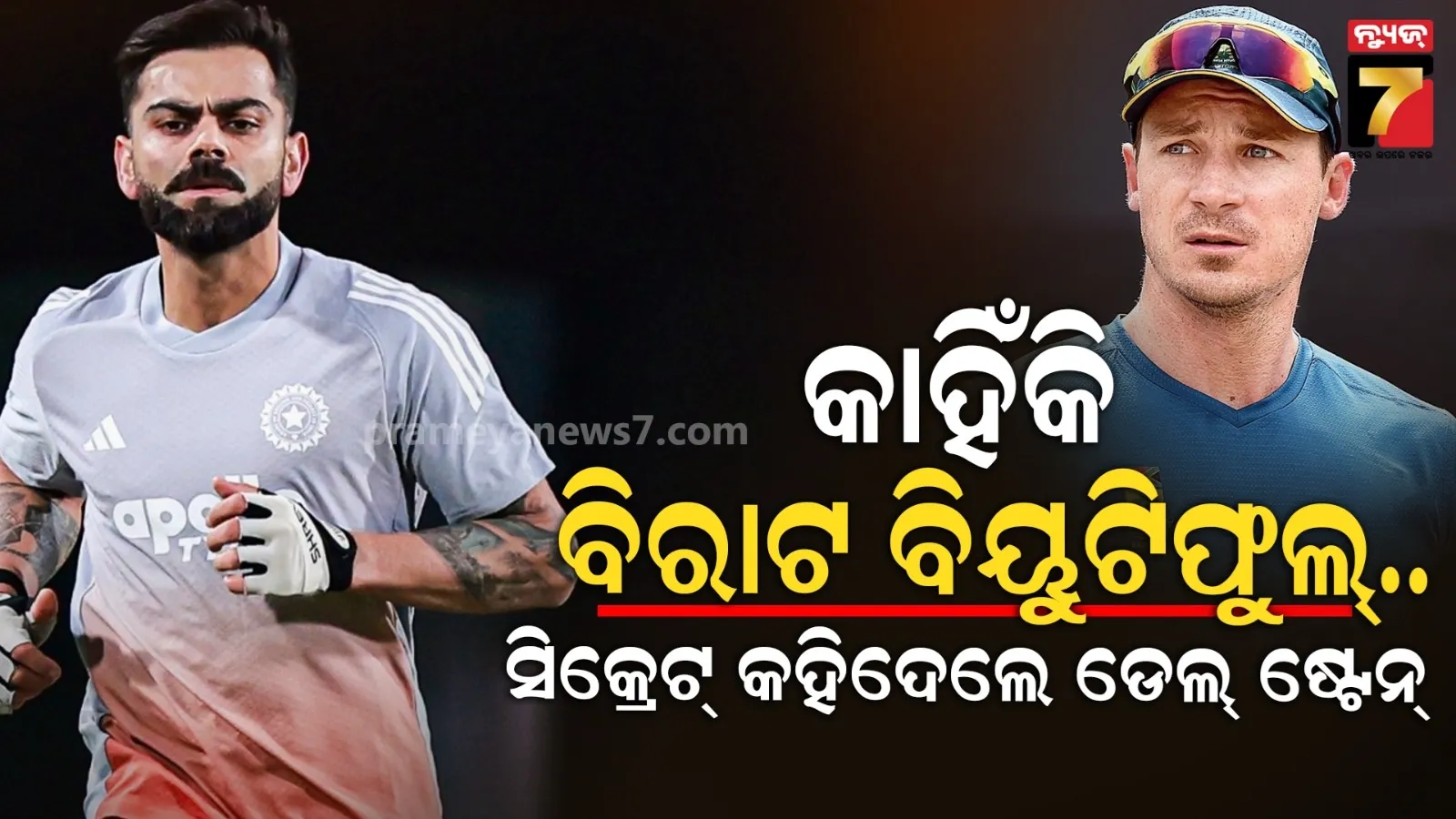 'ପର୍ସନାଲ ଟ୍ରେନର, ଲର୍ଡସରେ ବିଶ୍ୱସ୍ତରୀୟ ଅଭ୍ୟାସ', ଷ୍ଟେନ୍ କହିଲେ ବିରାଟଙ୍କ ବ୍ୟାଟିଂର ସିକ୍ରେଟ୍